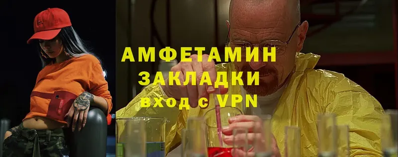 Amphetamine VHQ  Алексин 