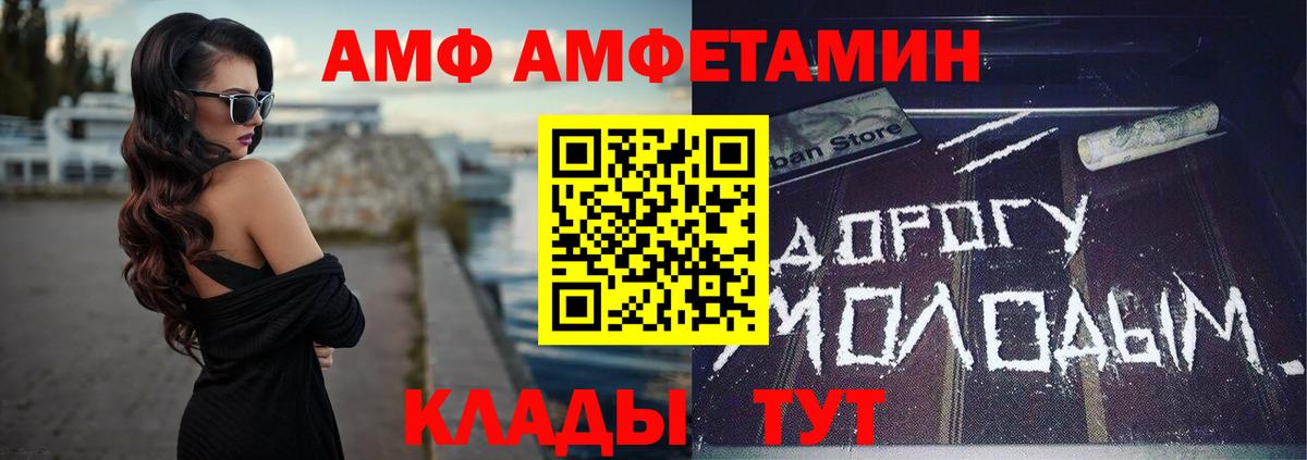 Амфетамин VHQ  Вход с VPN  АМФЕТАМИН  Алексин 