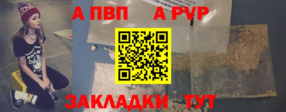 Alpha PVP СК КРИС Алексин