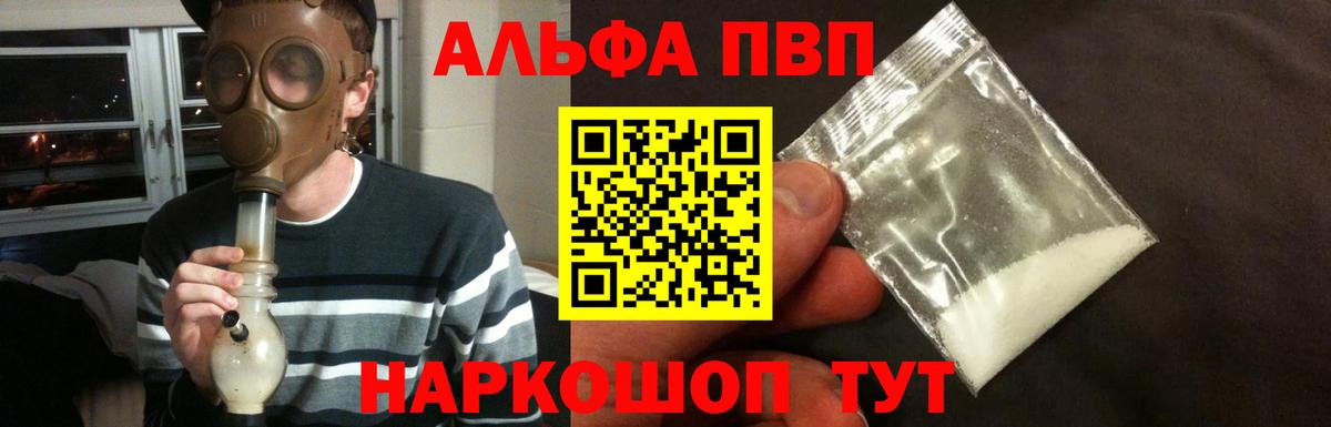 A PVP Соль Алексин