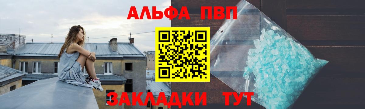 A-PVP мука  Альфа ПВП кристаллы  Алексин  A-PVP  Вход с VPN  APVP Crystall 