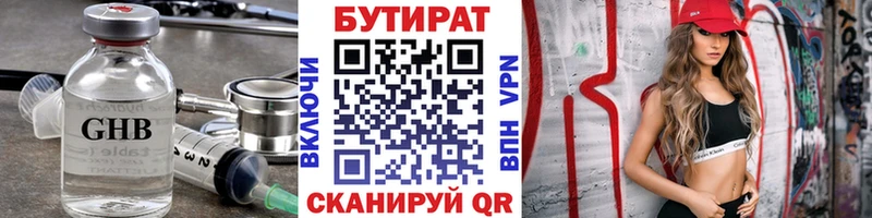 БУТИРАТ бутандиол  где продают наркотики  Алексин 