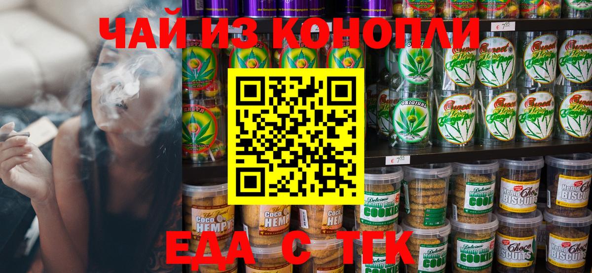 Алексин  Еда ТГК марихуана  Вход с VPN 