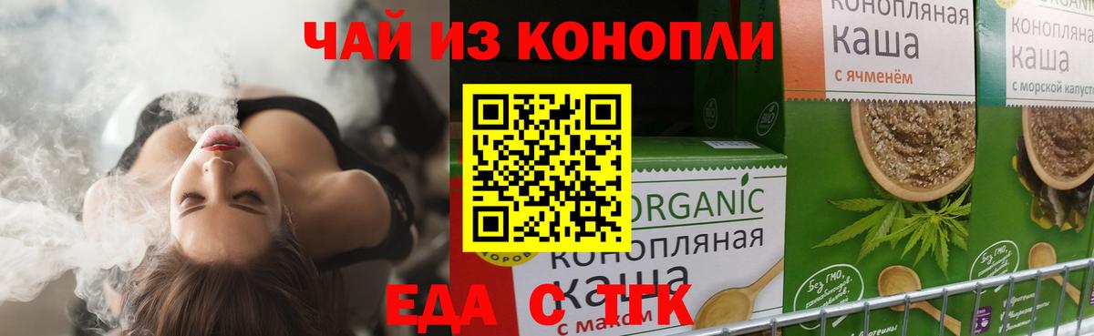 Печенье с ТГК марихуана  Алексин 