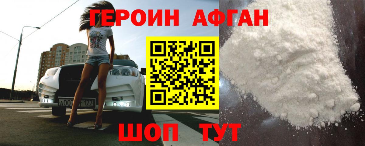 ГЕРОИН гречка  Вход с VPN  Алексин 
