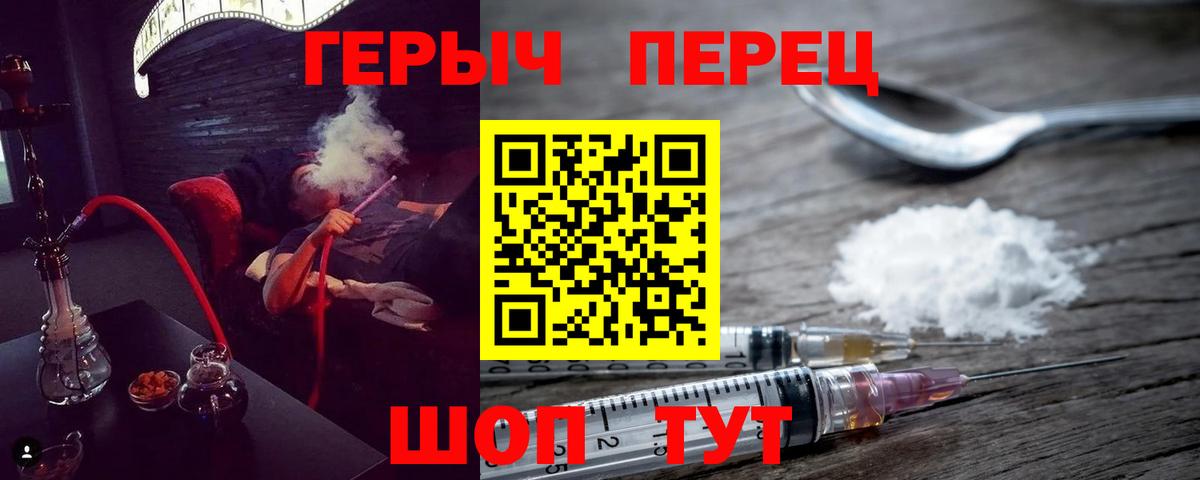 Героин герыч Алексин