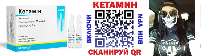 Кетамин ketamine  Алексин 