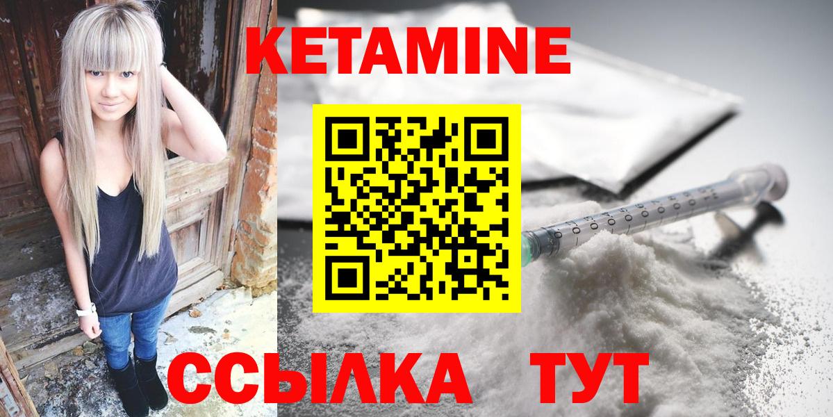 Кетамин ketamine Алексин