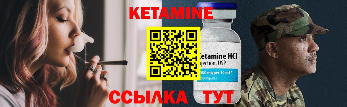 Кетамин VHQ Алексин