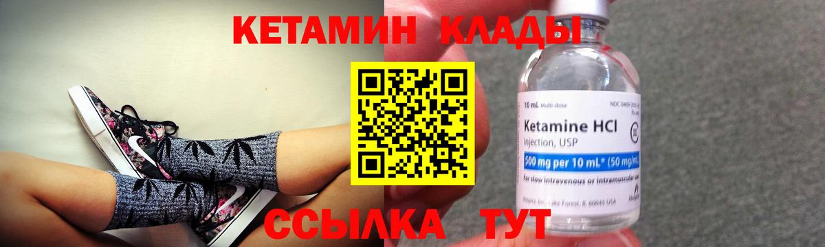 КЕТАМИН ketamine  Алексин 