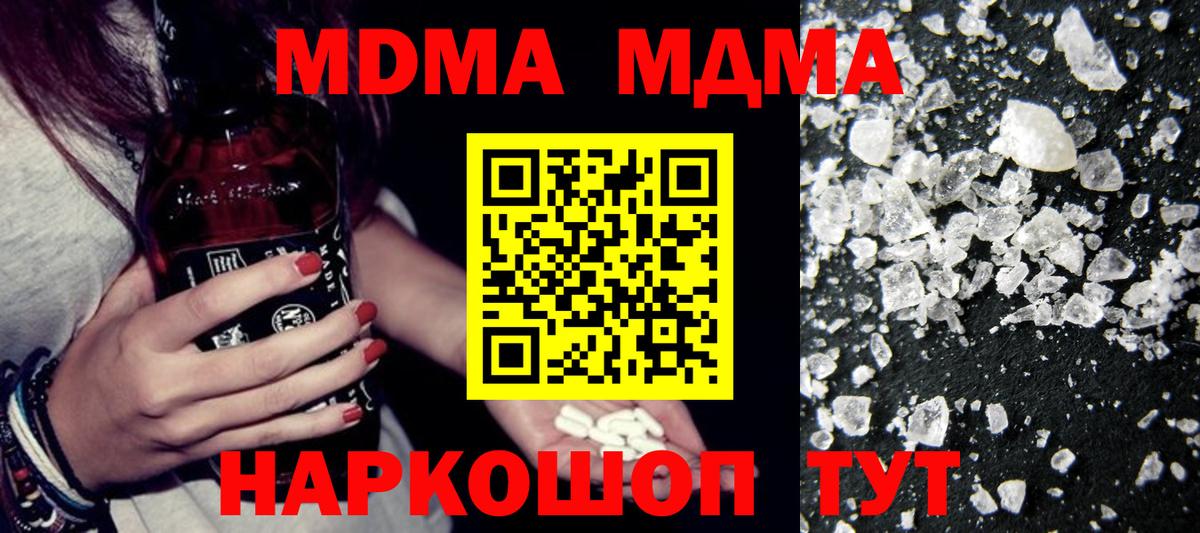 MDMA crystal Алексин