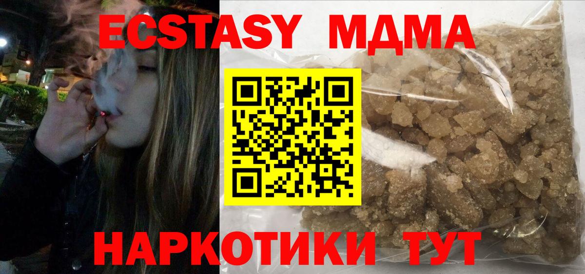МДМА  МДМА Molly  Вход с VPN  Алексин 