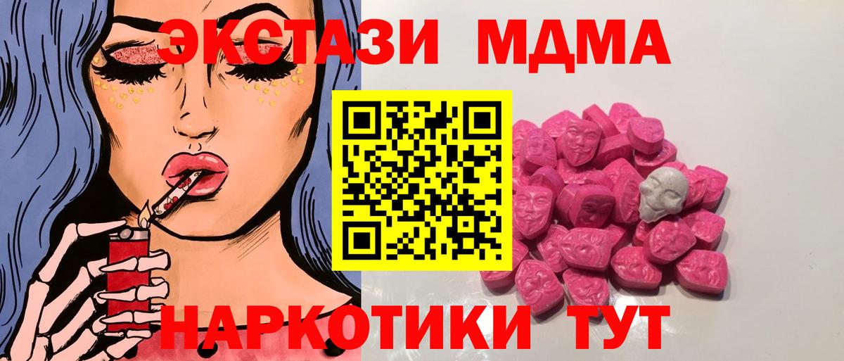 MDMA молли  Алексин  МДМА VHQ 