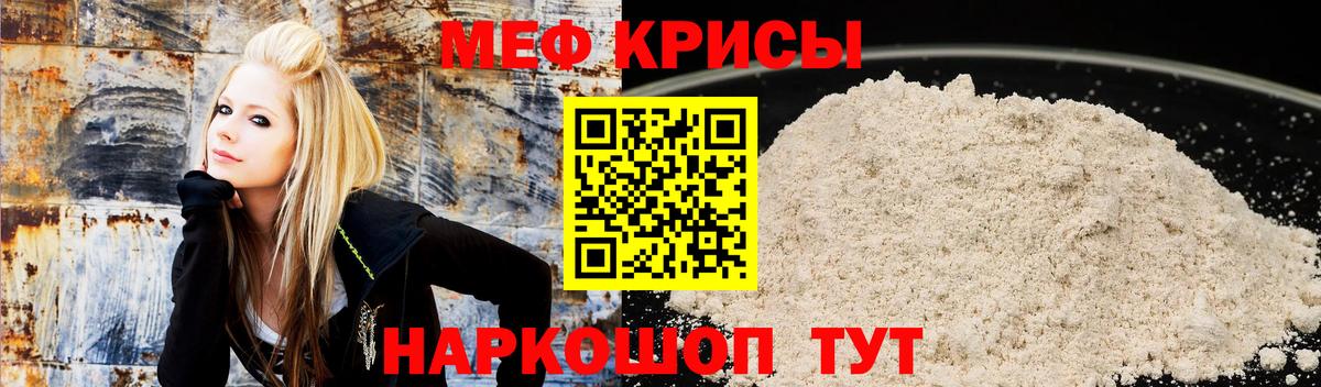 Меф мука  МЕФ  Алексин  Меф кристаллы 