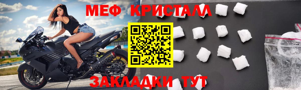 Меф мяу мяу мука Алексин