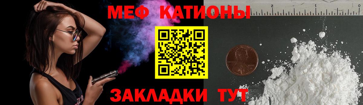 Алексин  МЕФ мяу мяу  Вход с VPN 
