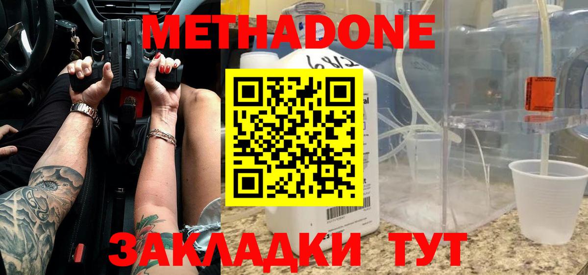 Алексин  МЕТАДОН мёд  Вход с VPN 