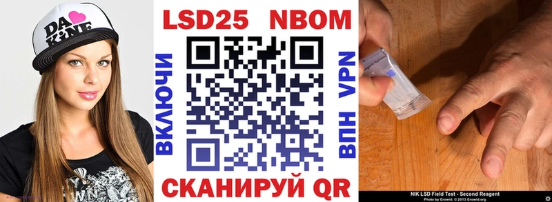 Марки NBOMe 1500мкг  Алексин 